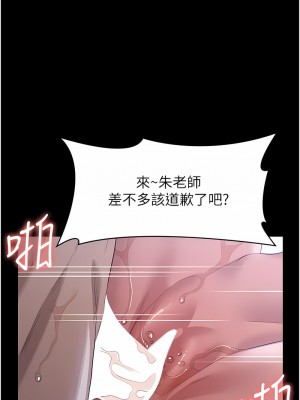 萬能履歷表 第二季 93-94話_93_15