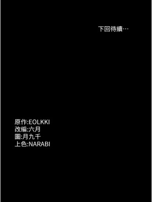 萬能履歷表 第二季 93-94話_93_20