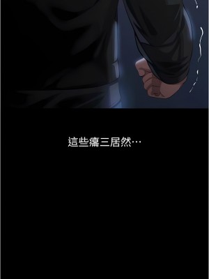 萬能履歷表 第二季 93-94話_94_07