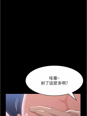萬能履歷表 第二季 93-94話_94_14