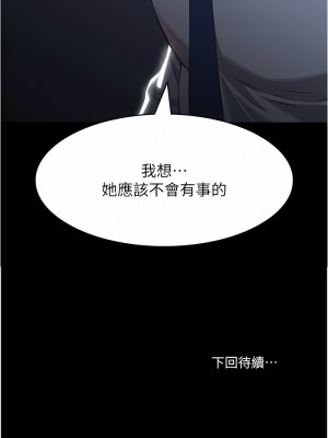 萬能履歷表 第二季 93-94話_94_26