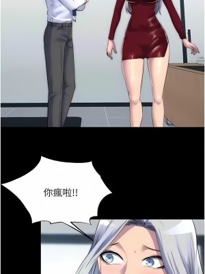 禁錮之慾 26-27話_26_02