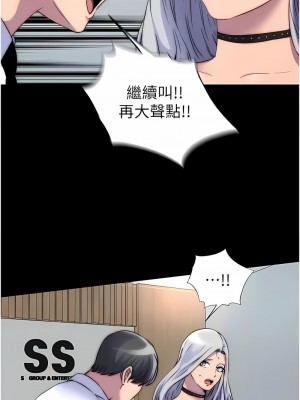 禁錮之慾 26-27話_26_04