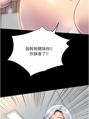 禁錮之慾 26-27話_26_06