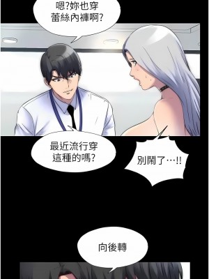 禁錮之慾 26-27話_26_07