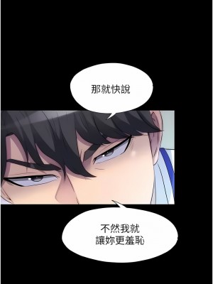 禁錮之慾 26-27話_26_10