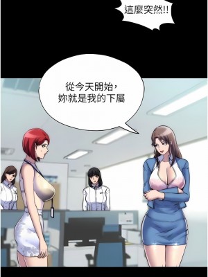 禁錮之慾 26-27話_27_03