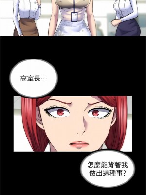 禁錮之慾 26-27話_27_04