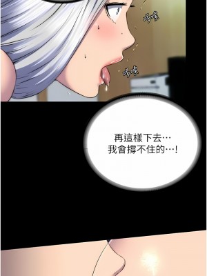 禁錮之慾 26-27話_27_05