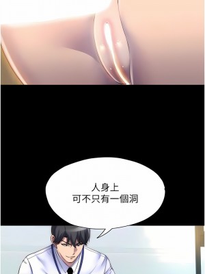 禁錮之慾 26-27話_27_09