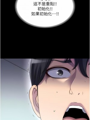 禁錮之慾 26-27話_27_13