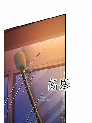 跑友變岳母 20-21話_20_02