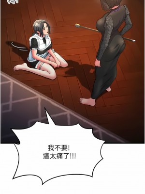 跑友變岳母 20-21話_20_07
