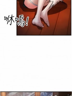 跑友變岳母 20-21話_20_09
