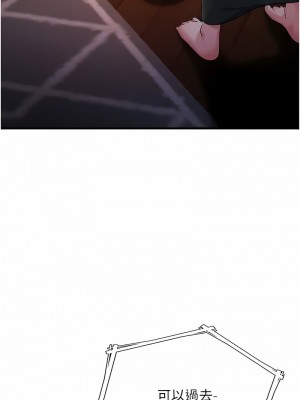 跑友變岳母 20-21話_20_10