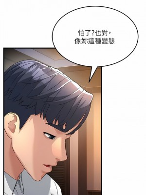 跑友變岳母 20-21話_20_13