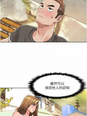 我的性福劇本 10-11話_10_2