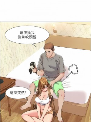 我的性福劇本 10-11話_10_5