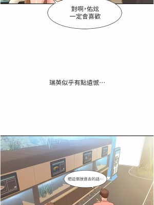 我的性福劇本 10-11話_11_6