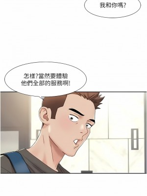 我的性福劇本 10-11話_11_7