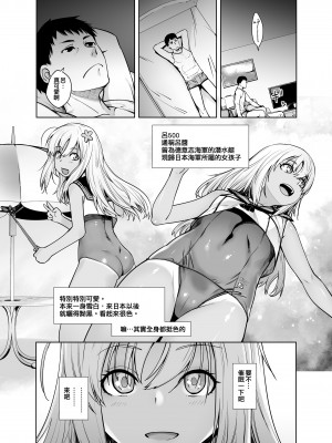 [紅茶屋 (大塚子虎)] 「こっちが舐めちゃうもん！」 (艦隊これくしょん -艦これ-) [吸住没碎个人汉化] [DL版]_06