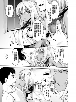 [紅茶屋 (大塚子虎)] 「こっちが舐めちゃうもん！」 (艦隊これくしょん -艦これ-) [吸住没碎个人汉化] [DL版]_11