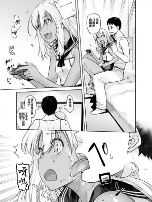 [紅茶屋 (大塚子虎)] 「こっちが舐めちゃうもん！」 (艦隊これくしょん -艦これ-) [吸住没碎个人汉化] [DL版]_09