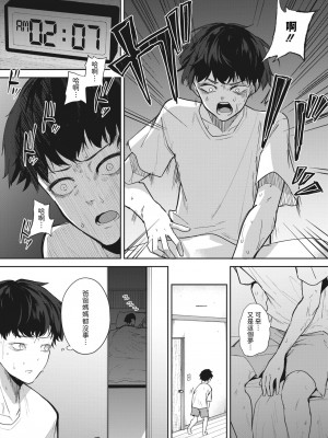 [黒川おとぎ]  安眠のおとも  (コミックホットミルク 2024年5月号) [中国翻译]_02