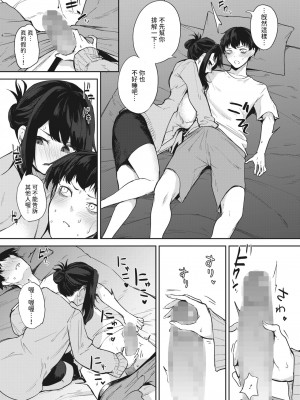 [黒川おとぎ]  安眠のおとも  (コミックホットミルク 2024年5月号) [中国翻译]_14