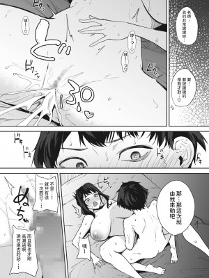 [黒川おとぎ]  安眠のおとも  (コミックホットミルク 2024年5月号) [中国翻译]_28