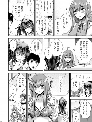 [Story Circle (松園)] 性転換した僕と幼馴染達との三角関係_18