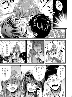 [Story Circle (松園)] 性転換した僕と幼馴染達との三角関係_17