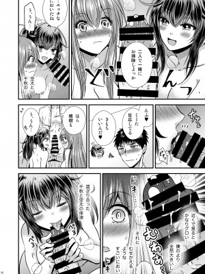 [Story Circle (松園)] 性転換した僕と幼馴染達との三角関係_36