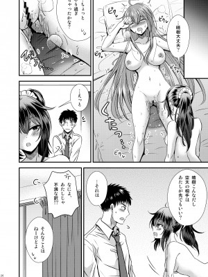 [Story Circle (松園)] 性転換した僕と幼馴染達との三角関係_26
