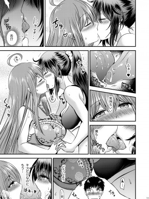 [Story Circle (松園)] 性転換した僕と幼馴染達との三角関係_19