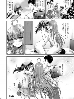 [Story Circle (松園)] 性転換した僕と幼馴染達との三角関係_46