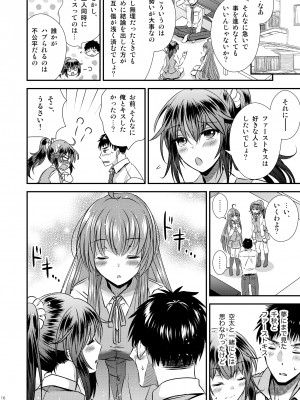 [Story Circle (松園)] 性転換した僕と幼馴染達との三角関係_16
