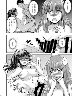 [Story Circle (松園)] 性転換した僕と幼馴染達との三角関係_30