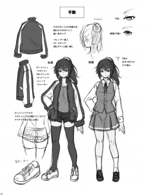 [Story Circle (松園)] 性転換した僕と幼馴染達との三角関係_48
