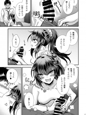 [Story Circle (松園)] 性転換した僕と幼馴染達との三角関係_27