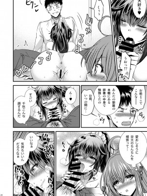 [Story Circle (松園)] 性転換した僕と幼馴染達との三角関係_28