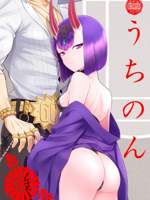 [BEAR-BEAR (しろくまこ)]うちのん (Fate／Grand Order) [沒有漢化]_02