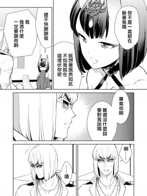 [BEAR-BEAR (しろくまこ)]うちのん (Fate／Grand Order) [沒有漢化]_06