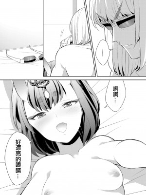 [BEAR-BEAR (しろくまこ)]うちのん (Fate／Grand Order) [沒有漢化]_33