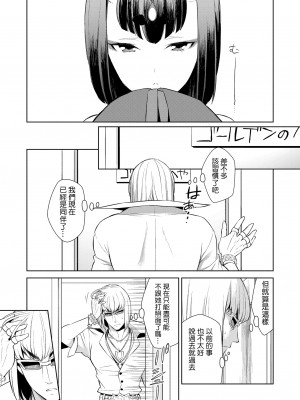 [BEAR-BEAR (しろくまこ)]うちのん (Fate／Grand Order) [沒有漢化]_04