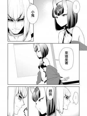 [BEAR-BEAR (しろくまこ)]うちのん (Fate／Grand Order) [沒有漢化]_11
