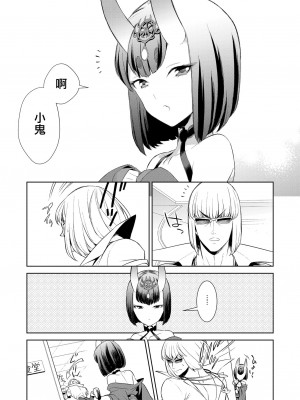 [BEAR-BEAR (しろくまこ)]うちのん (Fate／Grand Order) [沒有漢化]_03