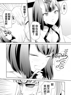 [BEAR-BEAR (しろくまこ)]うちのん (Fate／Grand Order) [沒有漢化]_24