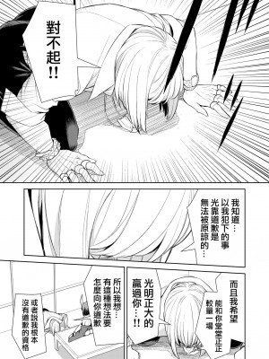 [BEAR-BEAR (しろくまこ)]うちのん (Fate／Grand Order) [沒有漢化]_10