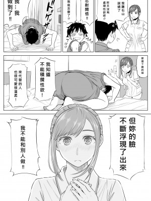[伊達ろく] 高橋あゆみさんは医療従順者 [MacTL個人翻譯]_57